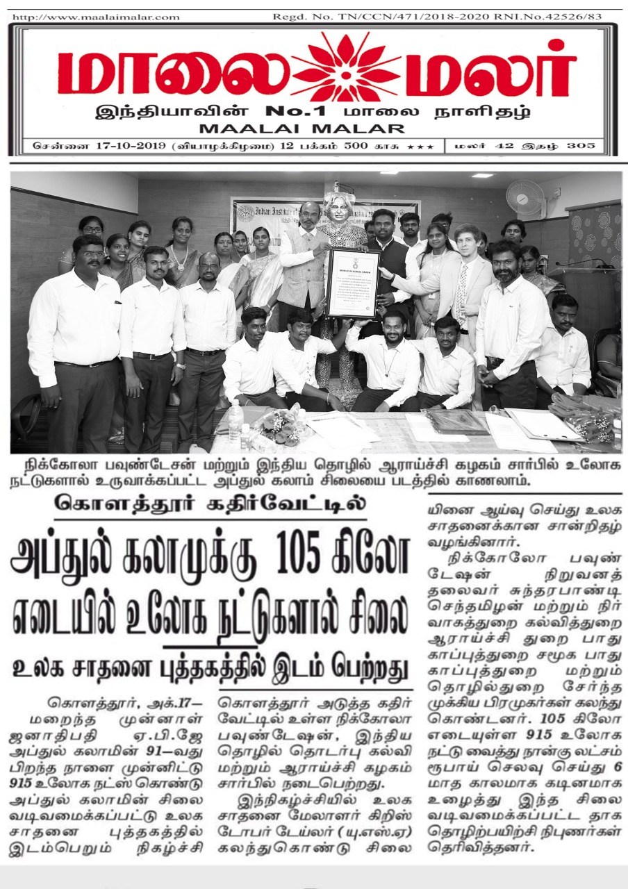 Maalai Malar